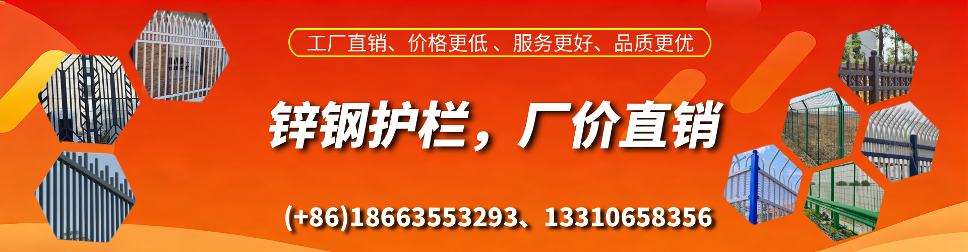 韩城锌钢护栏生产厂家